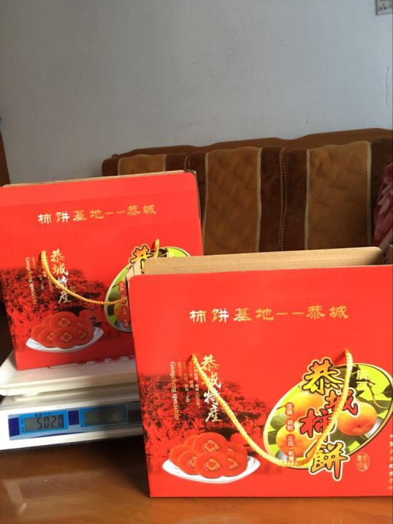 柿饼2~2.5两