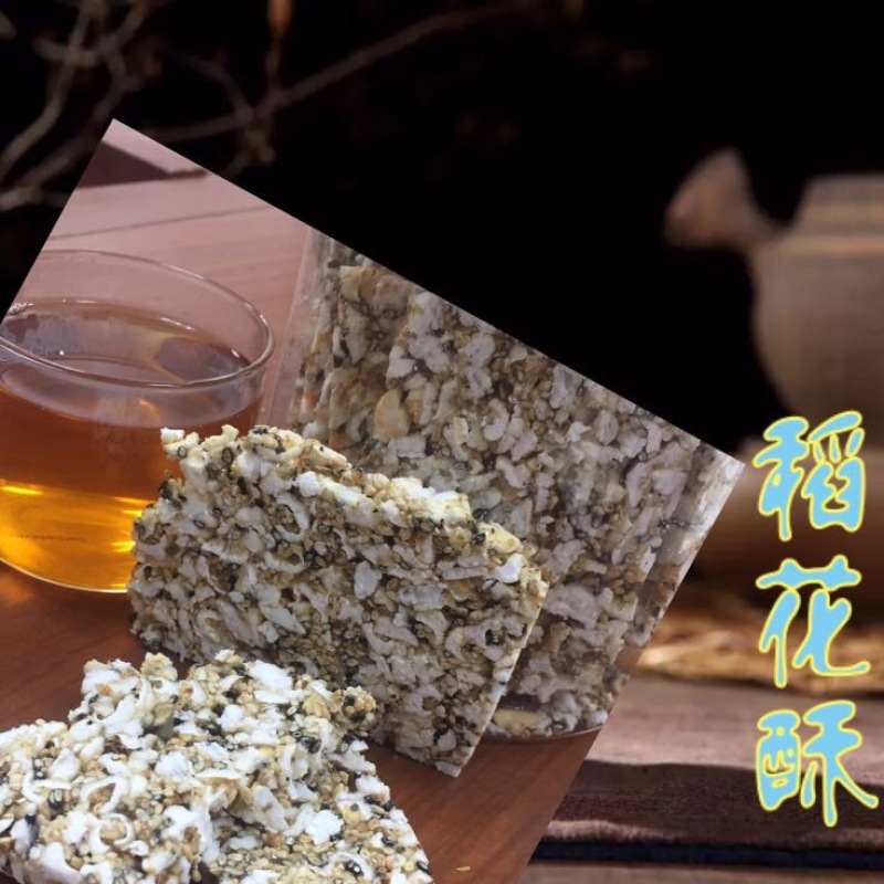 芝麻片