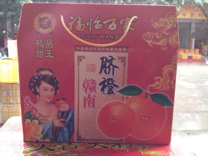 大量供应纸箱芦柑、砂糖桔彩色礼盒包装