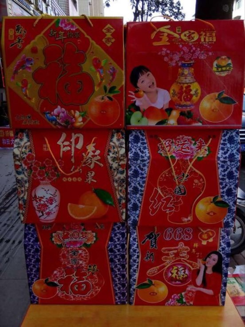 大量供应纸箱芦柑、砂糖桔彩色礼盒包装