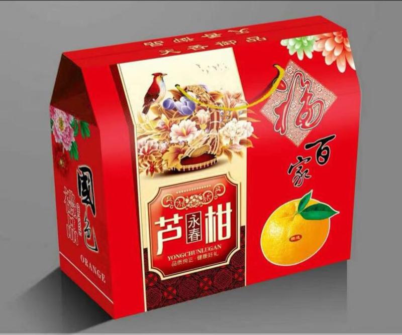 大量供应纸箱芦柑、砂糖桔彩色礼盒包装