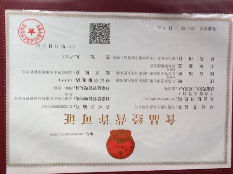 腊肉