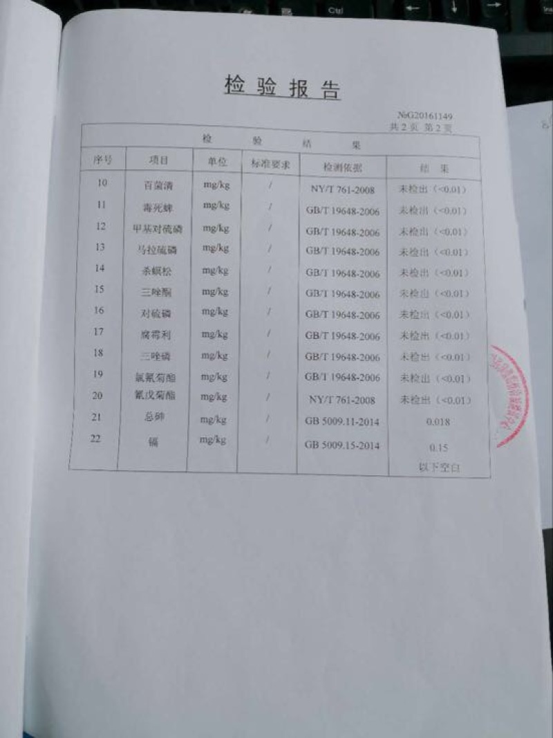 富硒大米特级新米