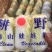 娃娃菜7~10两以上