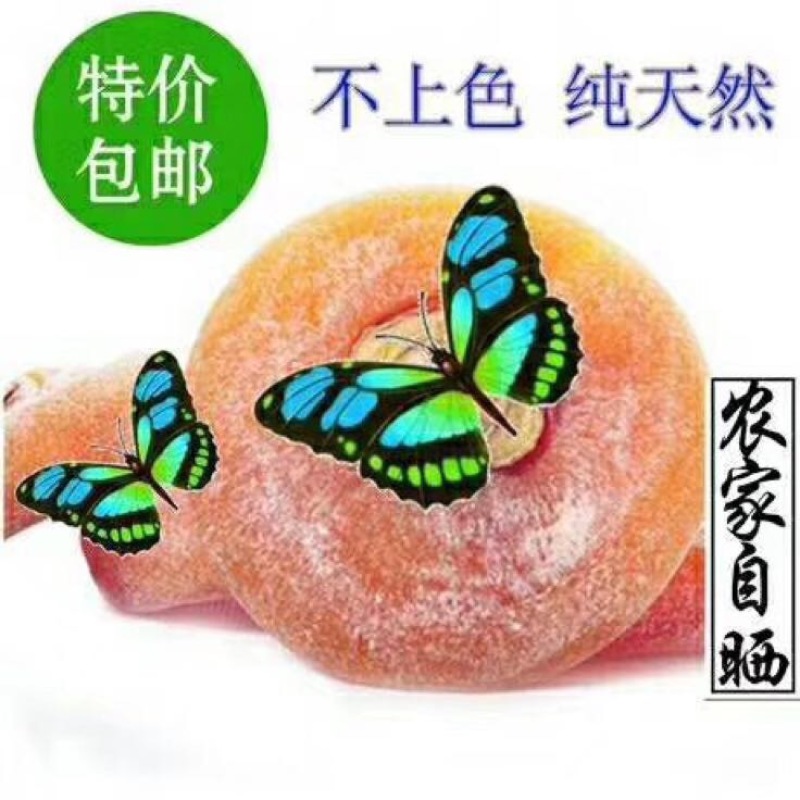 柿饼自种自晒，没有任何添