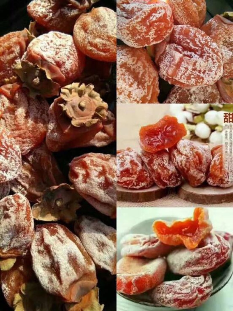 柿饼1~2两