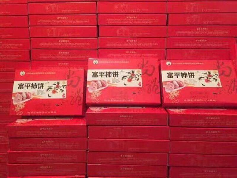 柿饼1~2两