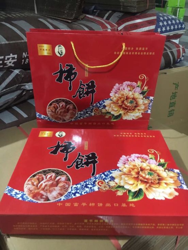 柿饼1~2两