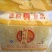 粉丝白色