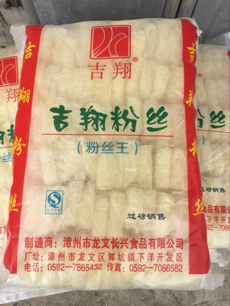 粉丝白色
