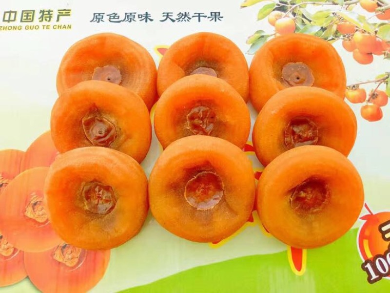 柿饼1~2两