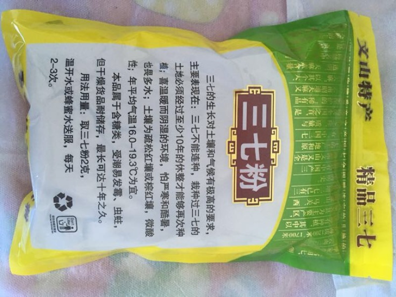 三七根茎干货选货30头