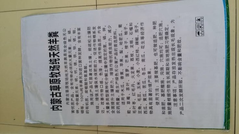 羊粪40公斤发酵纯羊粪