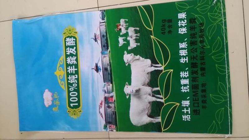 羊粪40公斤发酵纯羊粪