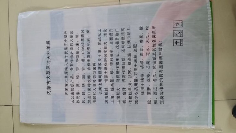 羊粪40公斤发酵纯羊粪
