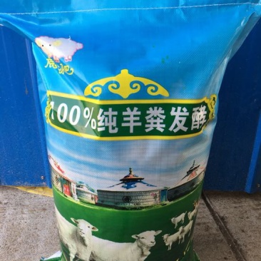 羊粪40公斤发酵纯羊粪