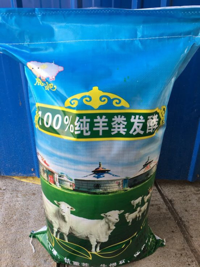 羊粪40公斤发酵纯羊粪