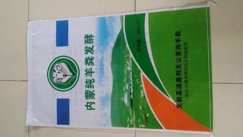 羊粪40公斤发酵纯羊粪