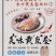 大黄鱼食用