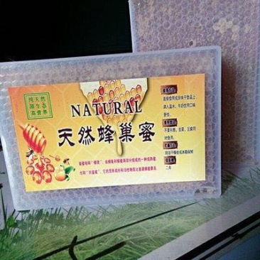 蜂巢蜜1斤送标签