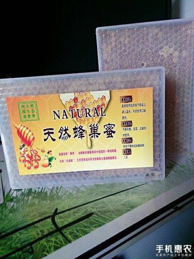 蜂巢蜜1斤送标签