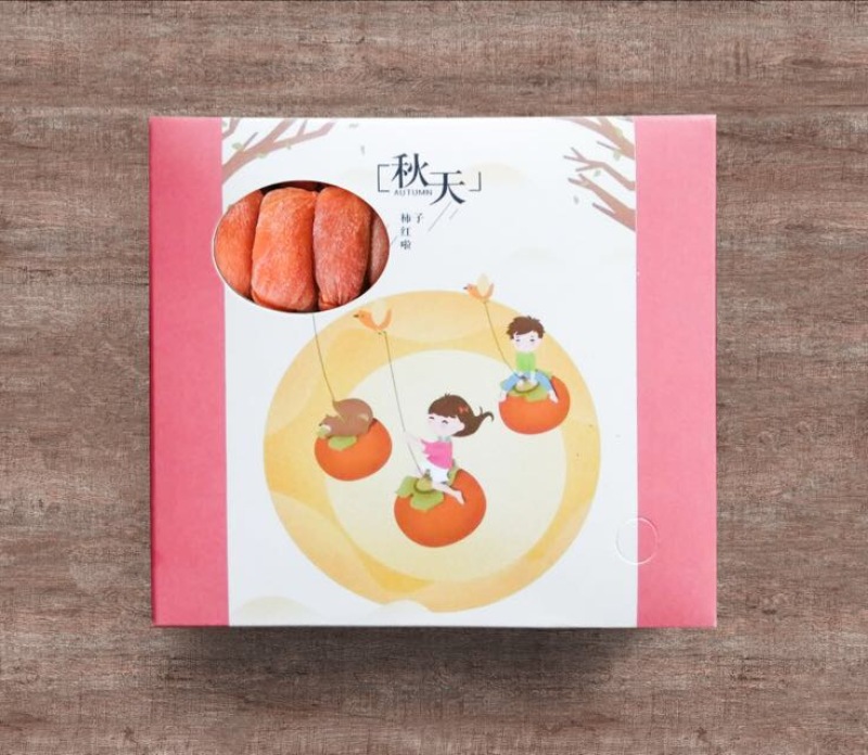 柿饼1~2两