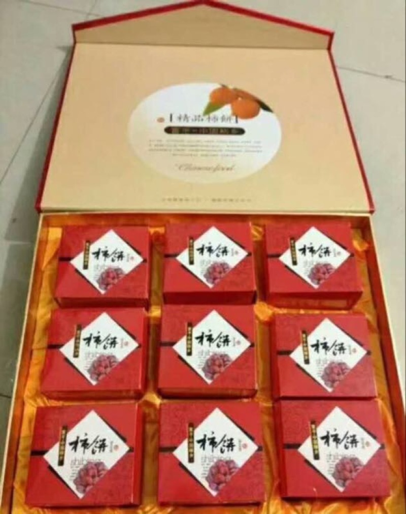柿饼1~2两