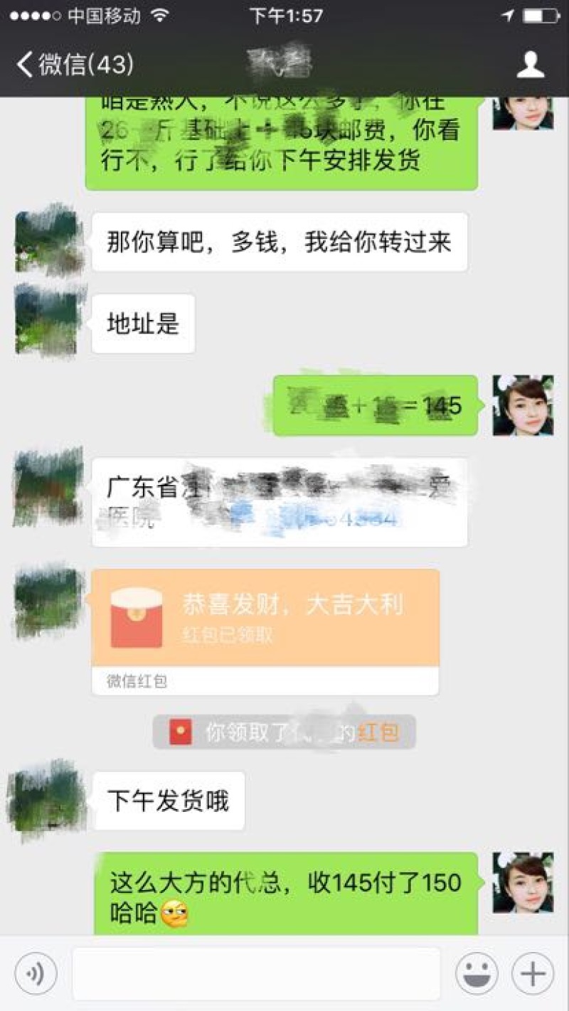 柿饼1~2两