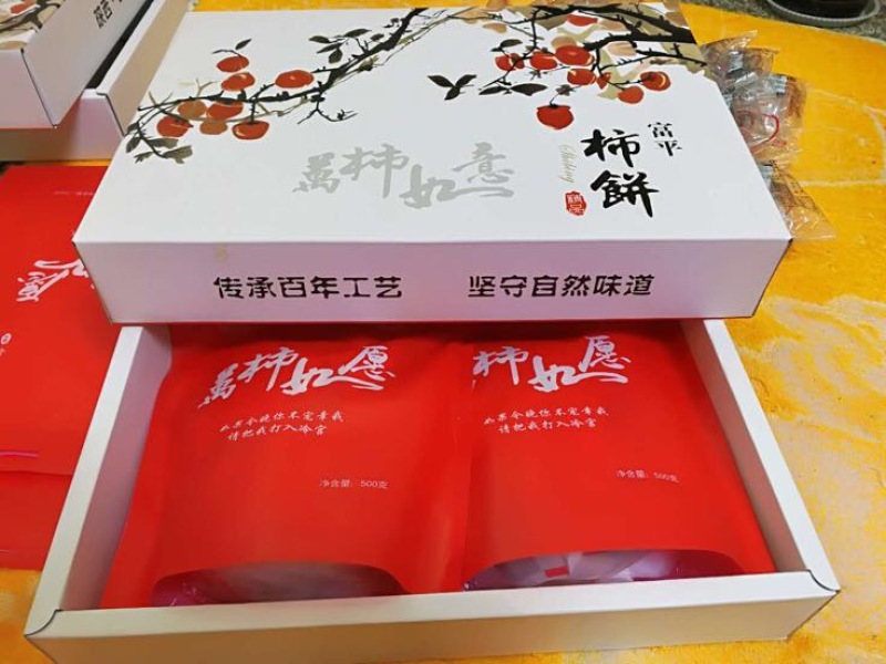 柿饼1两以下