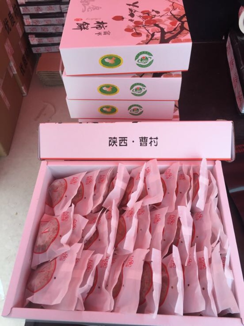 柿饼1两以下