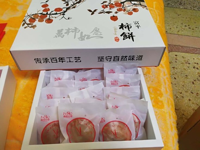 柿饼1两以下