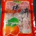 柿饼1~2两