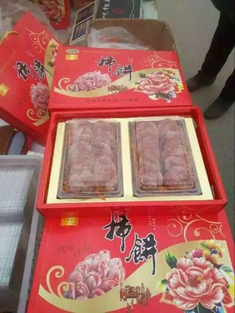柿饼1~2两
