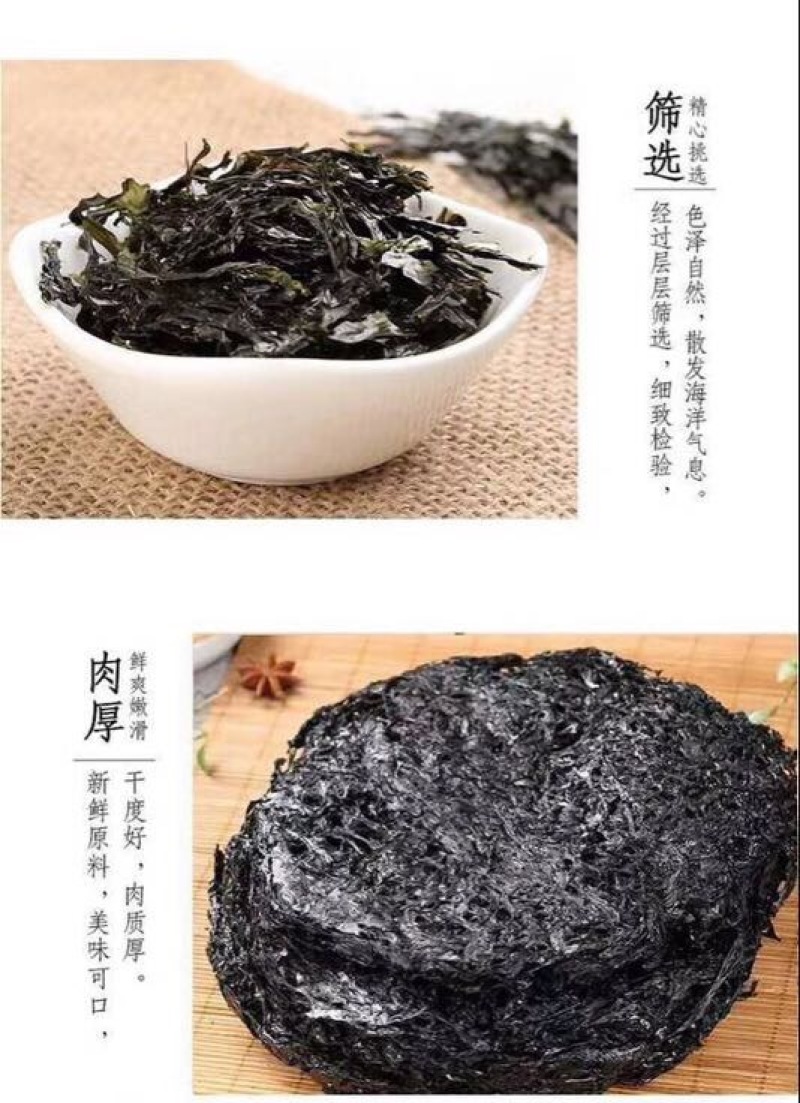 紫菜野生头水