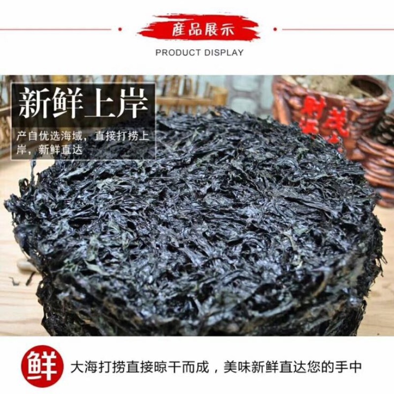 紫菜野生头水