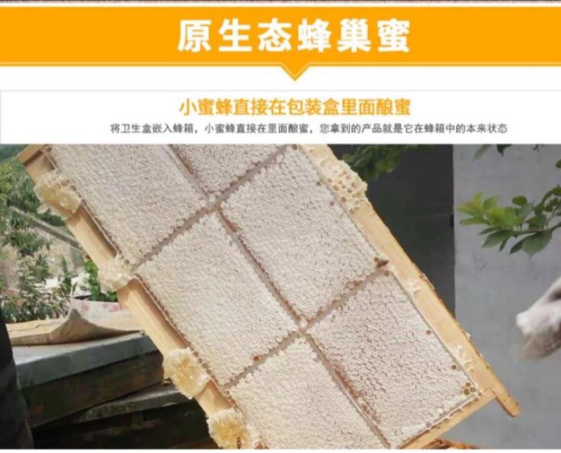 蜂巢蜜1斤送标签