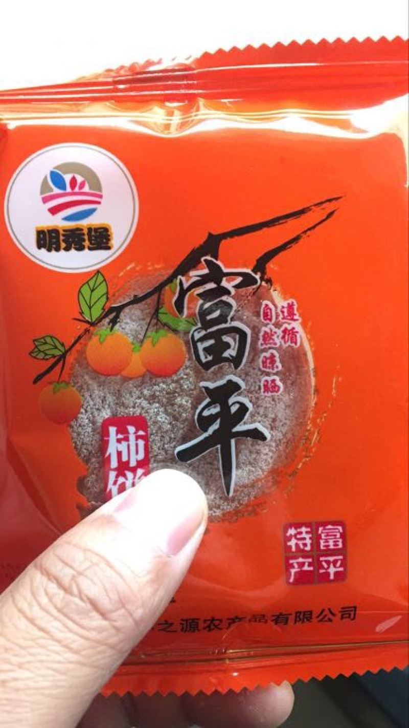 柿饼1~2两