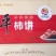 柿饼1~2两