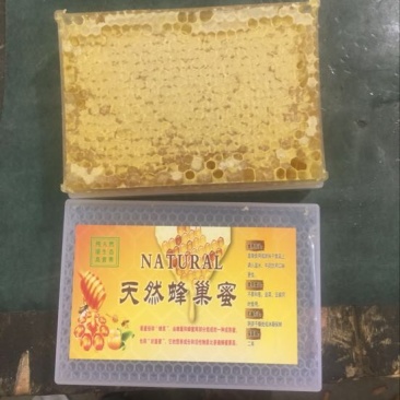 蜂巢蜜一盒一斤