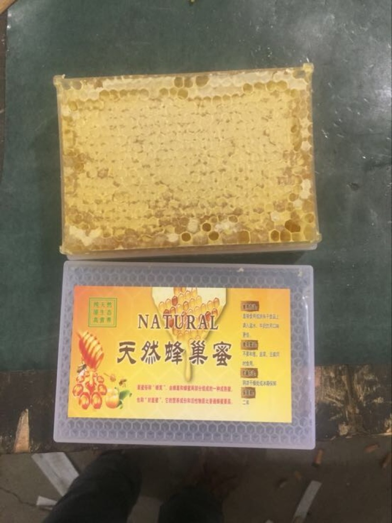蜂巢蜜一盒一斤
