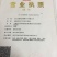 吉林人参红参片无糖红参小片片片带纹含量达标