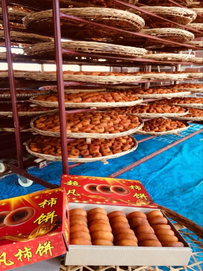 柿饼1~2两