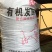 羊粪
