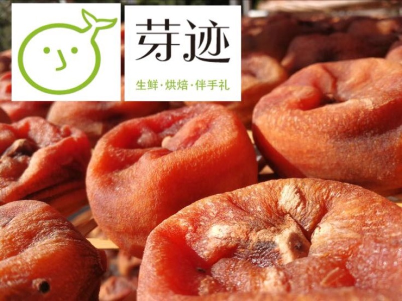 柿饼1~2两