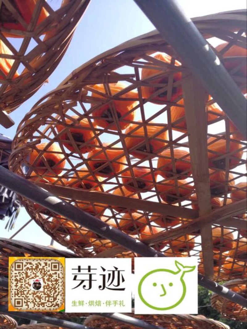 柿饼1~2两
