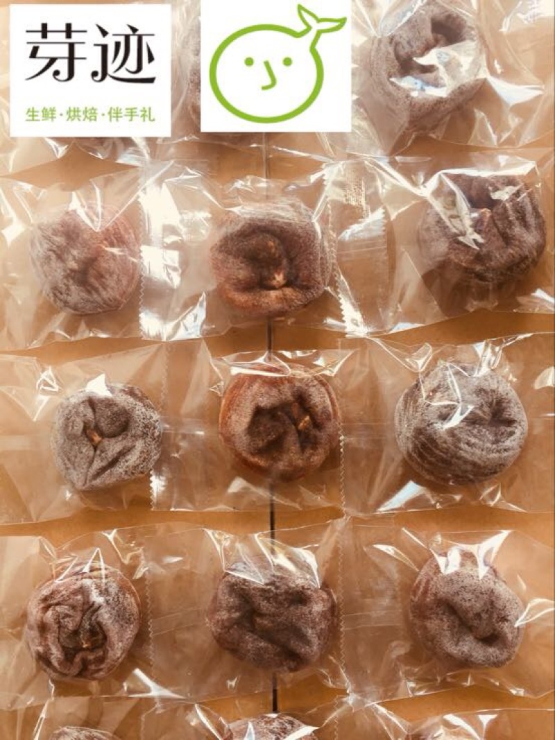 柿饼1~2两