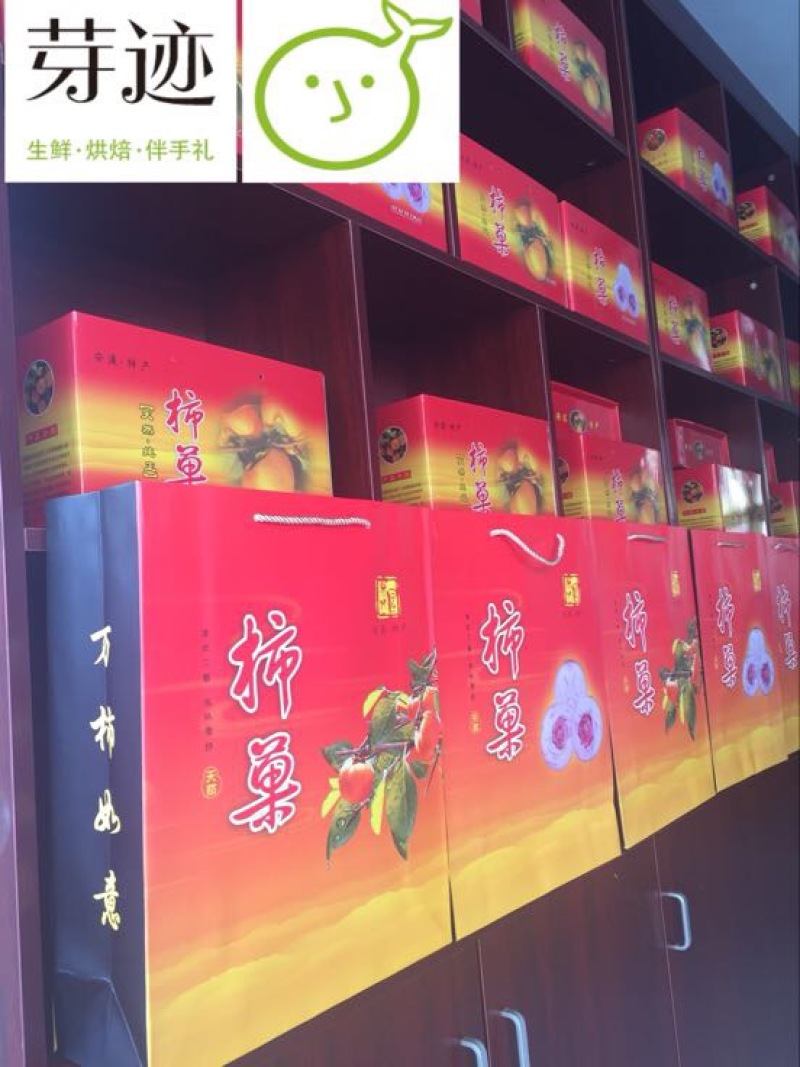 柿饼1~2两