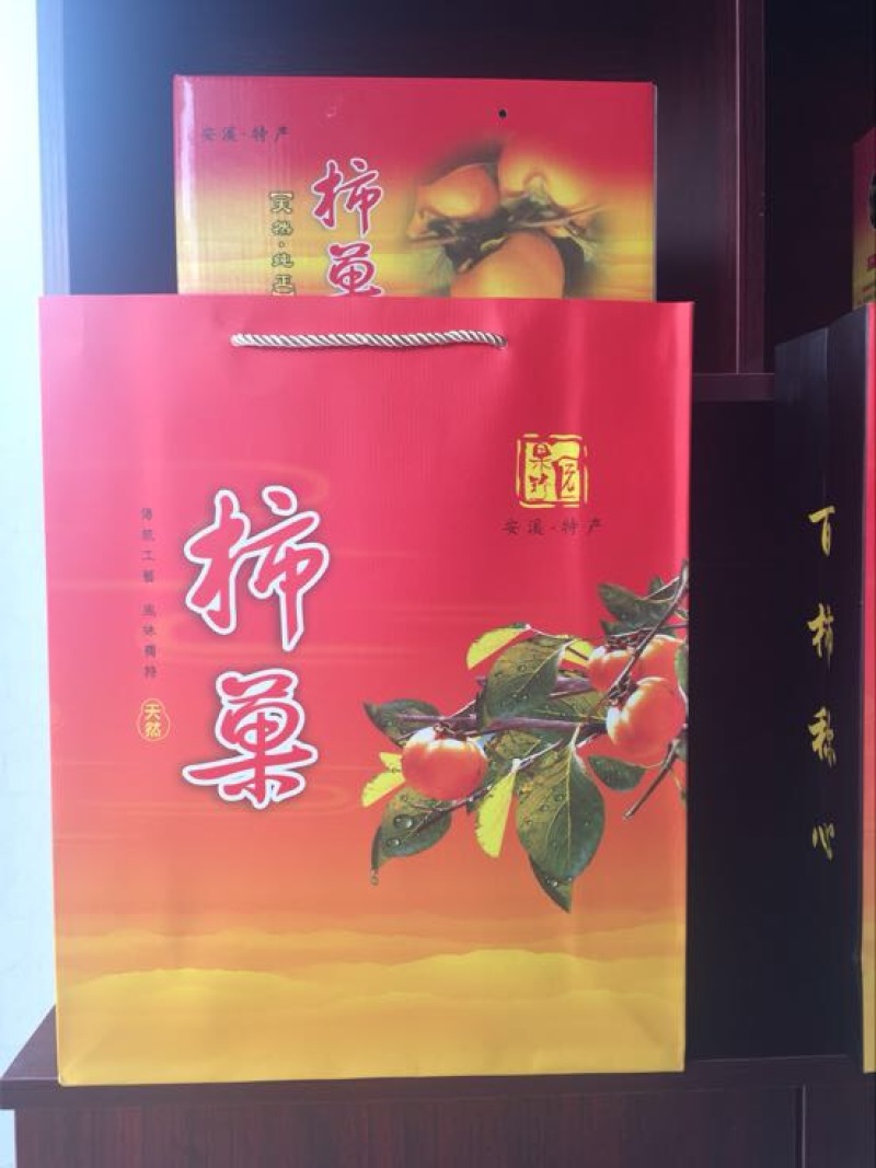 柿饼1~2两