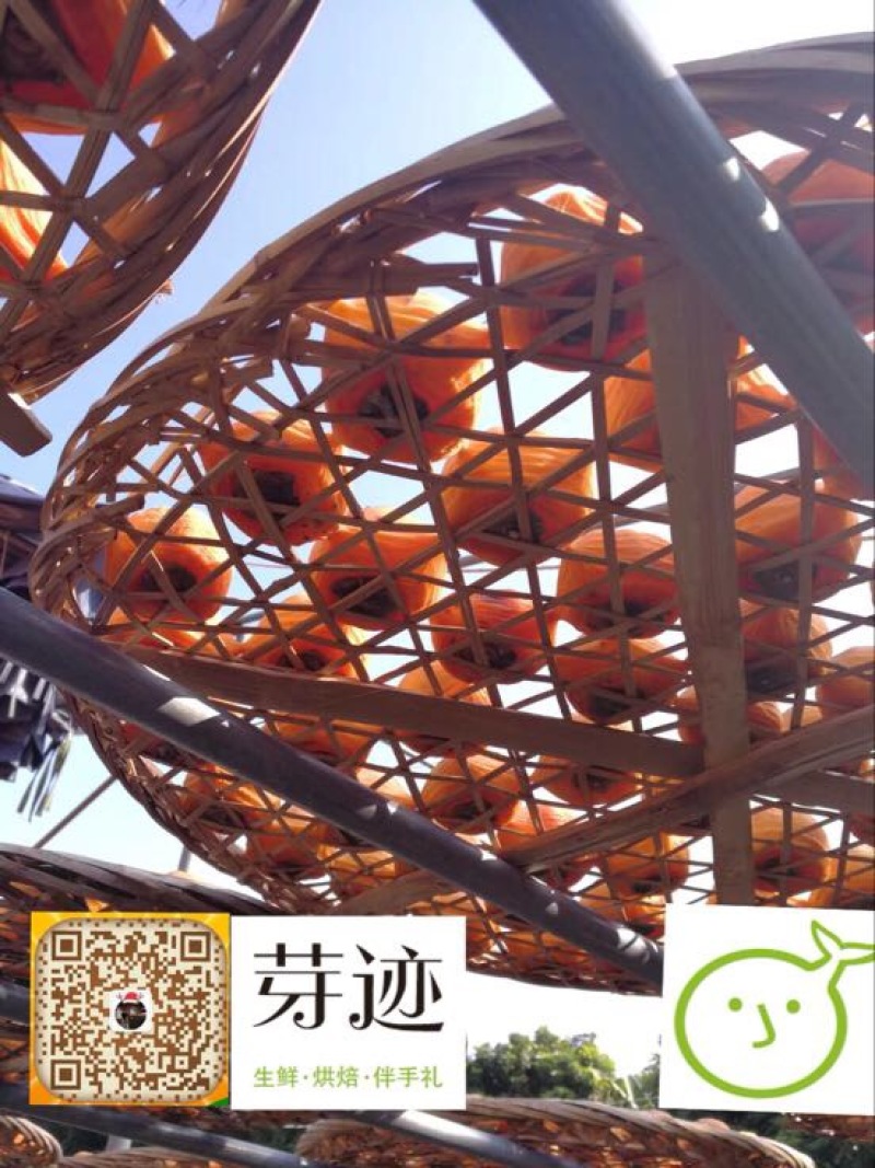 柿饼1~2两