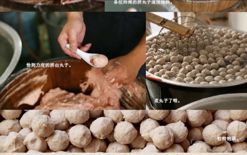 鱼丸